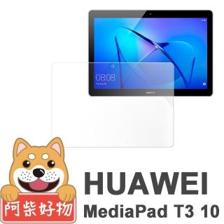 【阿柴好物】HUAWEI MediaPad T3 10(9H鋼化玻璃貼)