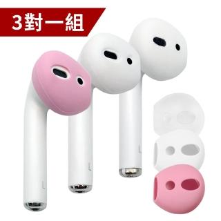 【AdpE】AirPods 耳機專用超薄保護套(三入組)