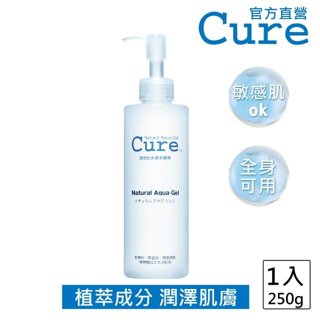 【CURE】Q兒活性水素水去角質凝露(臉部去角質 身體去角質 敏感肌 全身可用 FG認證 無顆粒)