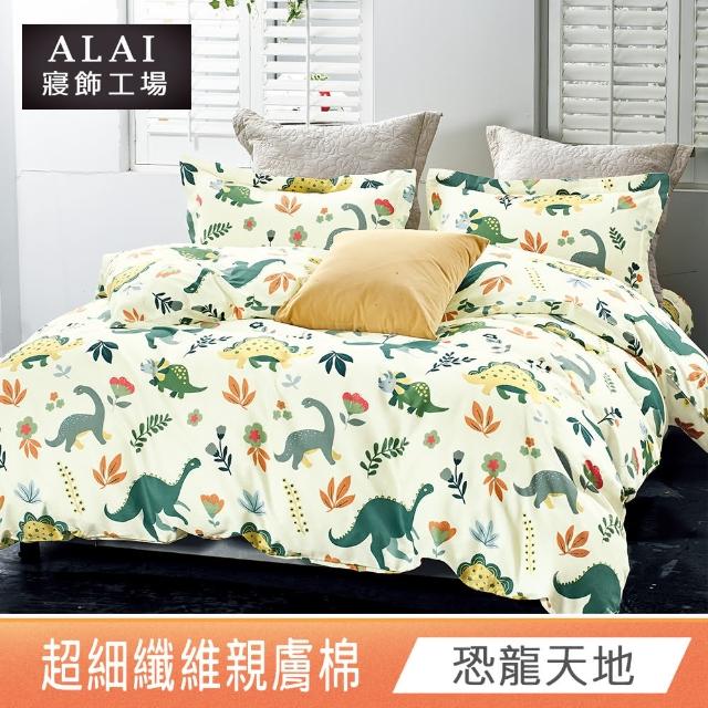 【ALAI寢飾工場】台灣製 親膚棉床包枕套組 多款任選(單人/雙人/加大 均一價 舒柔棉/薄床包)