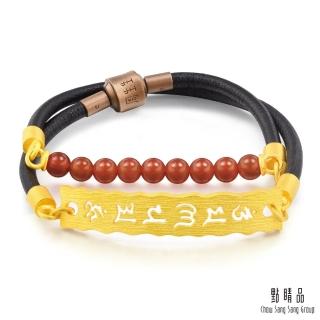 【點睛品】六字大明咒 紅瑪瑙 黃金手環／手鍊_計價黃金