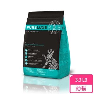 【PureLUXE 循味】天然無穀貓糧-幼貓（雞肉+鷹嘴豆 鮭魚）3.3LB 貓飼料 飼料(A002I02)