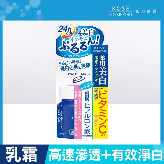 Kose 玻尿酸透潤 美白乳霜60g Momo購物網