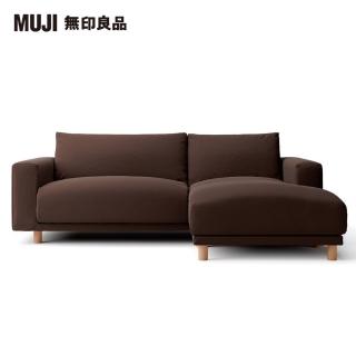 【MUJI 無印良品】棉平織羽毛獨立筒沙發套/深棕/3人座/躺椅型/左(大型家具配送)