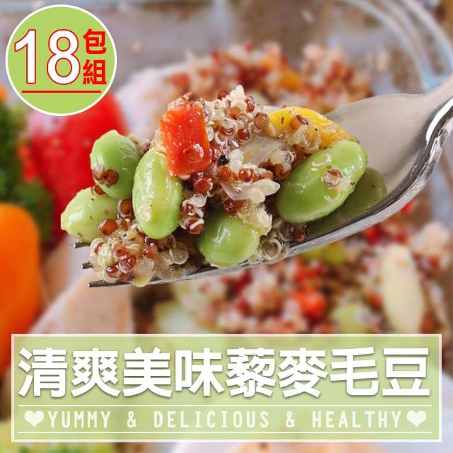 【愛上美味】清爽美味藜麥毛豆18包組(200g/包)