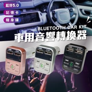 【Tounp真功夫】汽車用品車載MP3播放器 多功能藍牙免提接收器(車用/汽百/mp3/播放器/藍芽/免提)