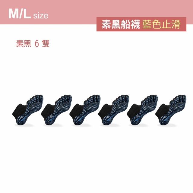 【MarCella 瑪榭】6雙組-MIT足科學3D立體瑜珈止滑五趾襪(瑜珈運動/短襪/船襪/隱形襪)