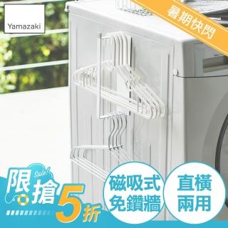 【日本YAMAZAKI】plate磁吸式衣架收納槽(S)