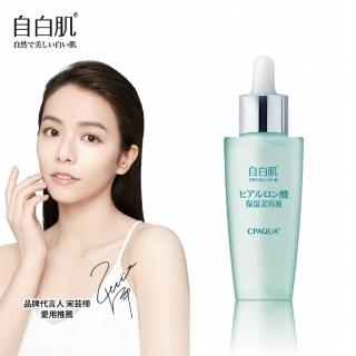 【自白肌】官方直營 極潤玻尿酸精華液30ml