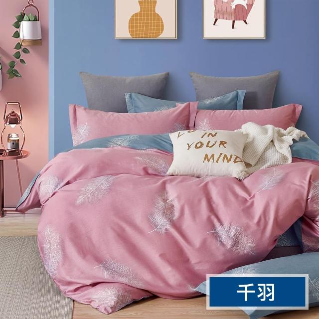 【這個好窩】台灣製100%精梳純棉床包枕套組(單人3尺)
