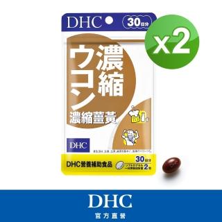 【DHC】濃縮薑黃30日份(60粒/包)*2包組