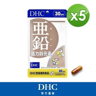 【DHC】活力鋅元素 30日份(30粒/包)*5包組