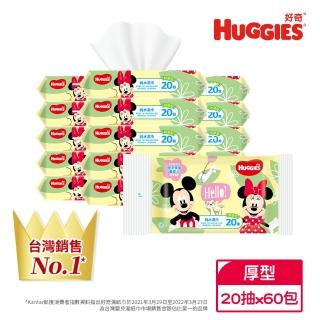 【HUGGIES 好奇】純水嬰兒濕巾迪士尼厚型20抽X4包X15組/箱(迪士尼限定版)