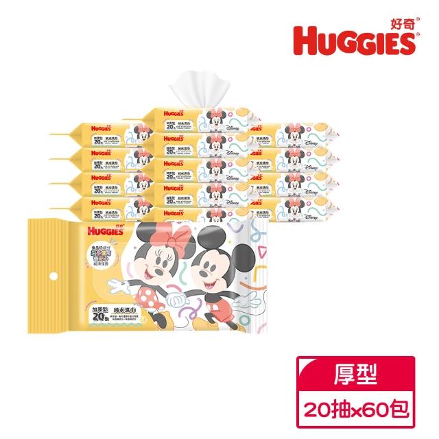 【HUGGIES 好奇】純水濕巾迪士尼厚型20抽X60包/箱(迪士尼限定版)