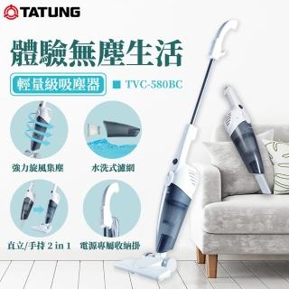 【TATUNG 大同】直立/手持吸塵器(TVC-580BC)