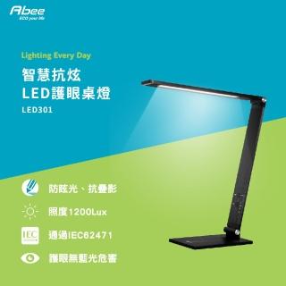 【Abee 快譯通】智慧抗眩LED護眼檯燈(LED301)