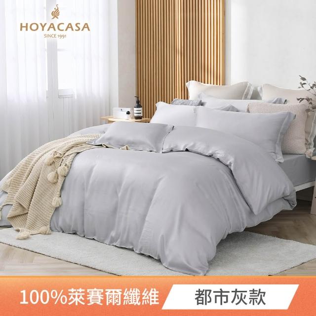 【HOYACASA 禾雅寢具】60支素色天絲薄被套床包組-法式簡約-雙人/加大 均一價-多款任選