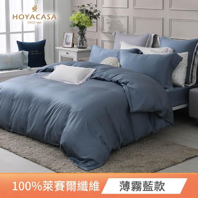 【HOYACASA 禾雅寢具】60支素色天絲薄被套床包組-法式簡約-雙人/加大 均一價-多款任選