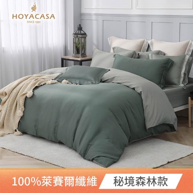 【HOYACASA 禾雅寢具】60支素色天絲薄被套床包組-法式簡約-雙人/加大 均一價-多款任選