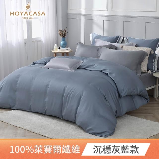 【HOYACASA 禾雅寢具】60支素色天絲薄被套床包組-法式簡約-雙人/加大 均一價-多款任選