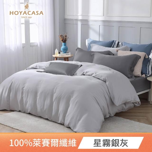 【HOYACASA 禾雅寢具】60支素色天絲薄被套床包組-法式簡約-雙人/加大 均一價-多款任選