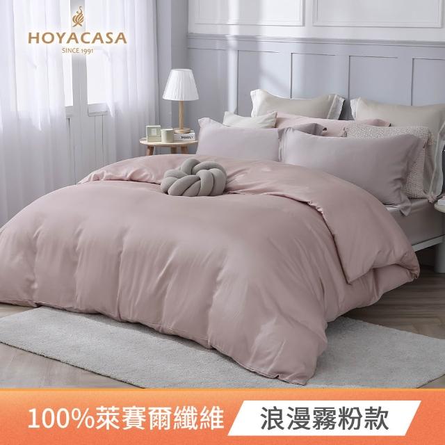 【HOYACASA 禾雅寢具】60支素色天絲薄被套床包組-法式簡約-雙人/加大 均一價-多款任選