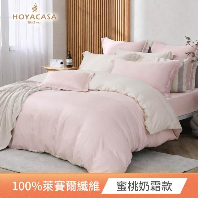 【HOYACASA 禾雅寢具】60支素色天絲薄被套床包組-法式簡約-雙人/加大 均一價-多款任選