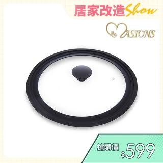 【MASIONS 美心】鼎鈦鍋系列-多尺寸萬用玻璃蓋(28CM至32CM)