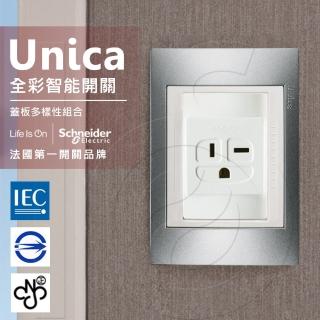 【SCHNEIDER】法國Schneider Unica Plus T型插座 附接地極 ABS外框