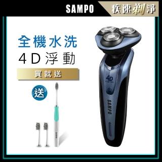 【SAMPO 聲寶】4D水洗三刀頭電動刮鬍刀/電鬍刀(1613+1813)