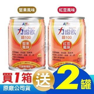 【Affix 艾益生】力增鉻100堅果/紅豆口味任選24罐/箱(贈6瓶)