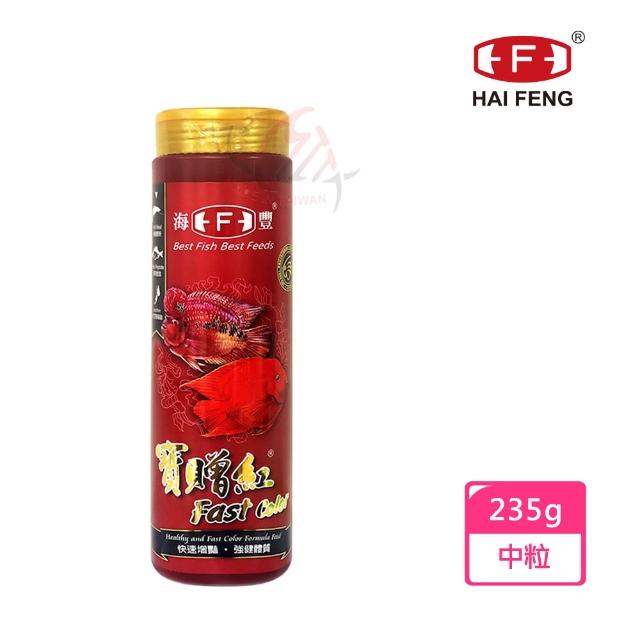 【海豐飼料】寶贈紅-血鸚鵡‧慈鯛科增艷極品飼料 中粒235g(適合血鸚鵡、慈鯛科、一般熱帶魚食用)