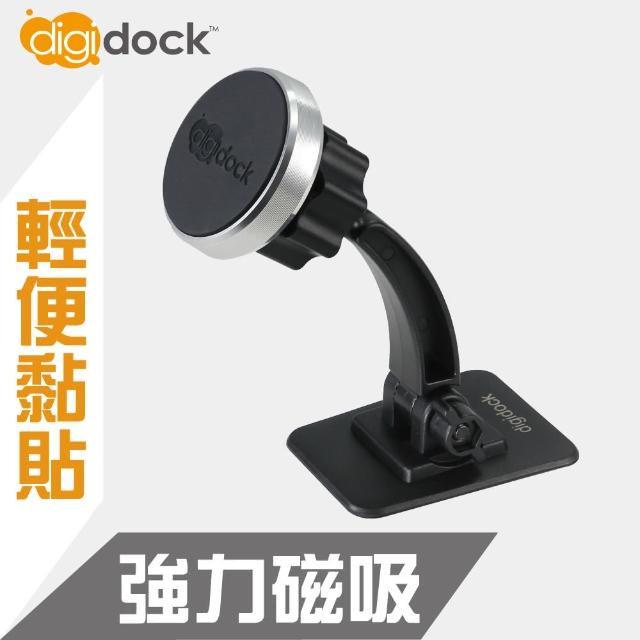 【digidock】黏貼式 強力磁吸手機架(不留殘膠 便利貼)