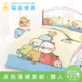 【享夢城堡】精梳棉雙人床包薄被套四件組(角落小夥伴 環遊世界-米黃)
