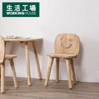 【生活工場】自然簡約生活微笑椅