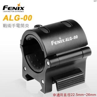 【Fenix】ALG-00 戰術手電夾(適直徑22.5mm-26mm手電筒)