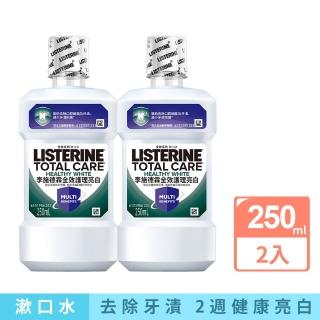 【Listerine 李施德霖】健康亮白除菌漱口水(250mlx2_抗菌防護罩)