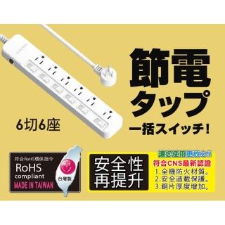 【KINYO】3P3孔6開6插斜角插頭延長線2.7M9尺(延長線)