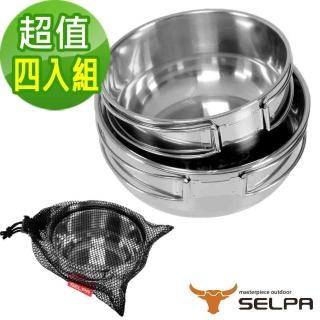 【SELPA】304不鏽鋼兩件式 摺疊把手(四入組)