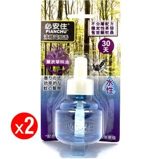 【必安住】水性液體電蚊香-薰衣草味-45ml(二入組)