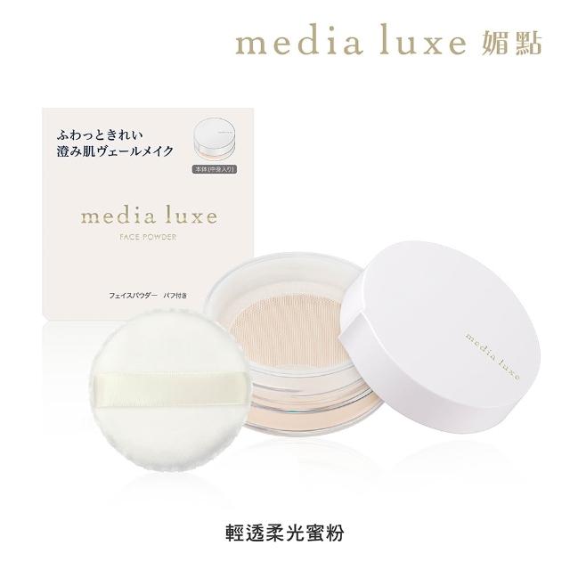 【media 媚點】輕透柔光蜜粉 14g(柔焦毛孔 長效持妝控油)