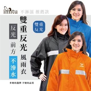 【JUMP 將門】太空反光套頭 - 半開式連身風雨衣(雙重反光 不淋濕 推薦款)