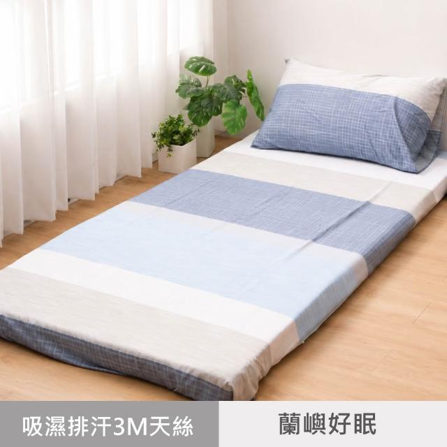 【R.Q.POLO】簡式枕套床包組 單人床墊換洗布套(單人)