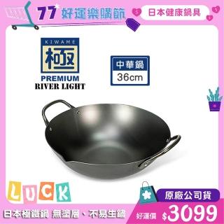 中華炒鍋 Momo購物網 中華炒鍋 Momo購物網