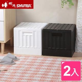 【SHUTER 樹德】哈德斯小貨櫃屋組裝收納箱-2入組(MIT台灣製 露營/野餐/玩具/車用/零食置物箱)