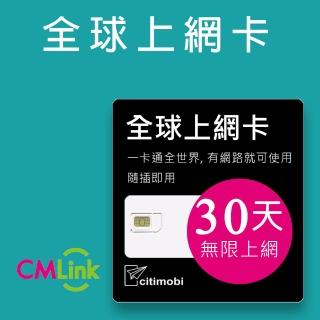 【citimobi】全球上網卡 - 132國30天無限上網吃到飽(每日高速上網)