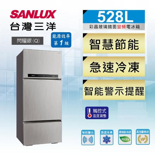 SANLUX 台灣三洋 250L一級能效都會小宅電冰箱(SR