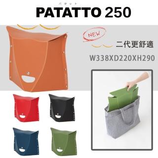 【PATATTO】二代 日本 PATATTO 250 日本摺疊椅 日本椅 椅子 露營椅 紙片椅 日本正版商品(陶器色)