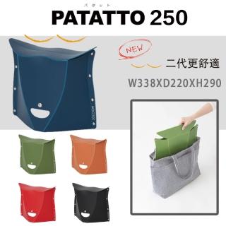 【PATATTO】日本 PATATTO 250 二代 日本摺疊椅 日本椅 椅子 露營椅 紙片椅 日本正版商品(深藍)