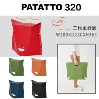 【PATATTO】二代 日本 PATATTO 320 日本摺疊椅 日本椅 椅子 露營椅 紙片椅 日本正版商品(紅)